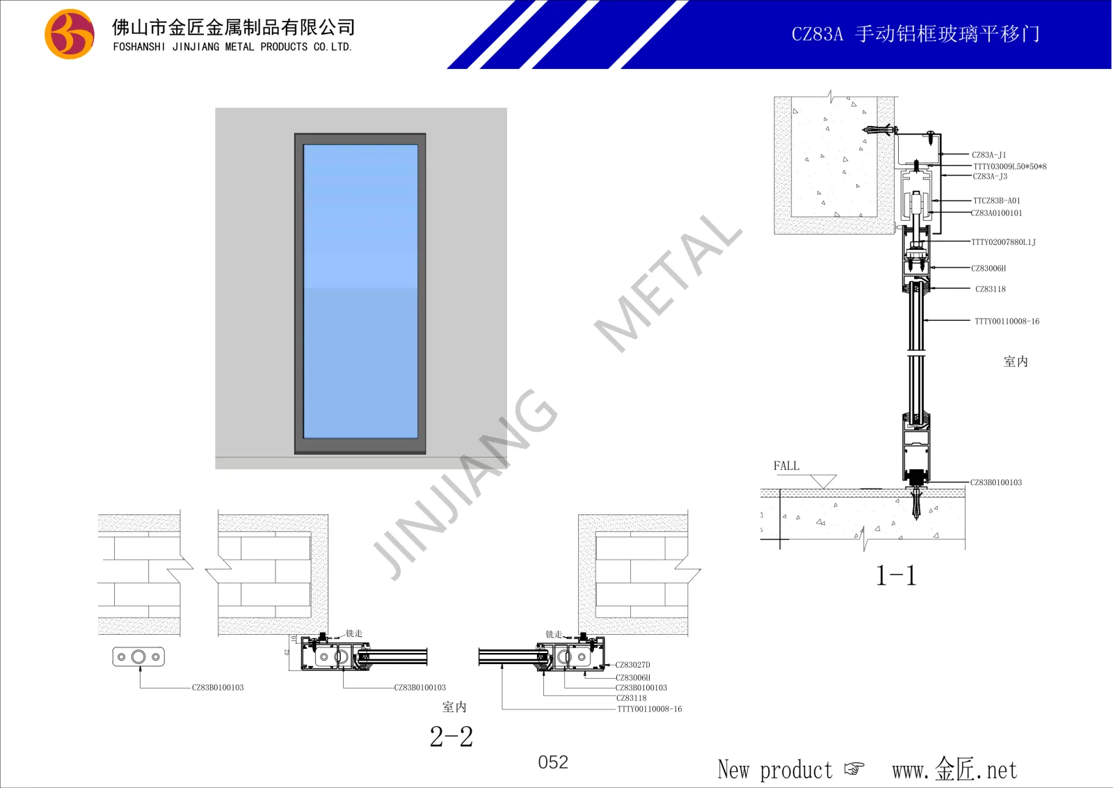 CZ83A 手动铝框玻璃平移门