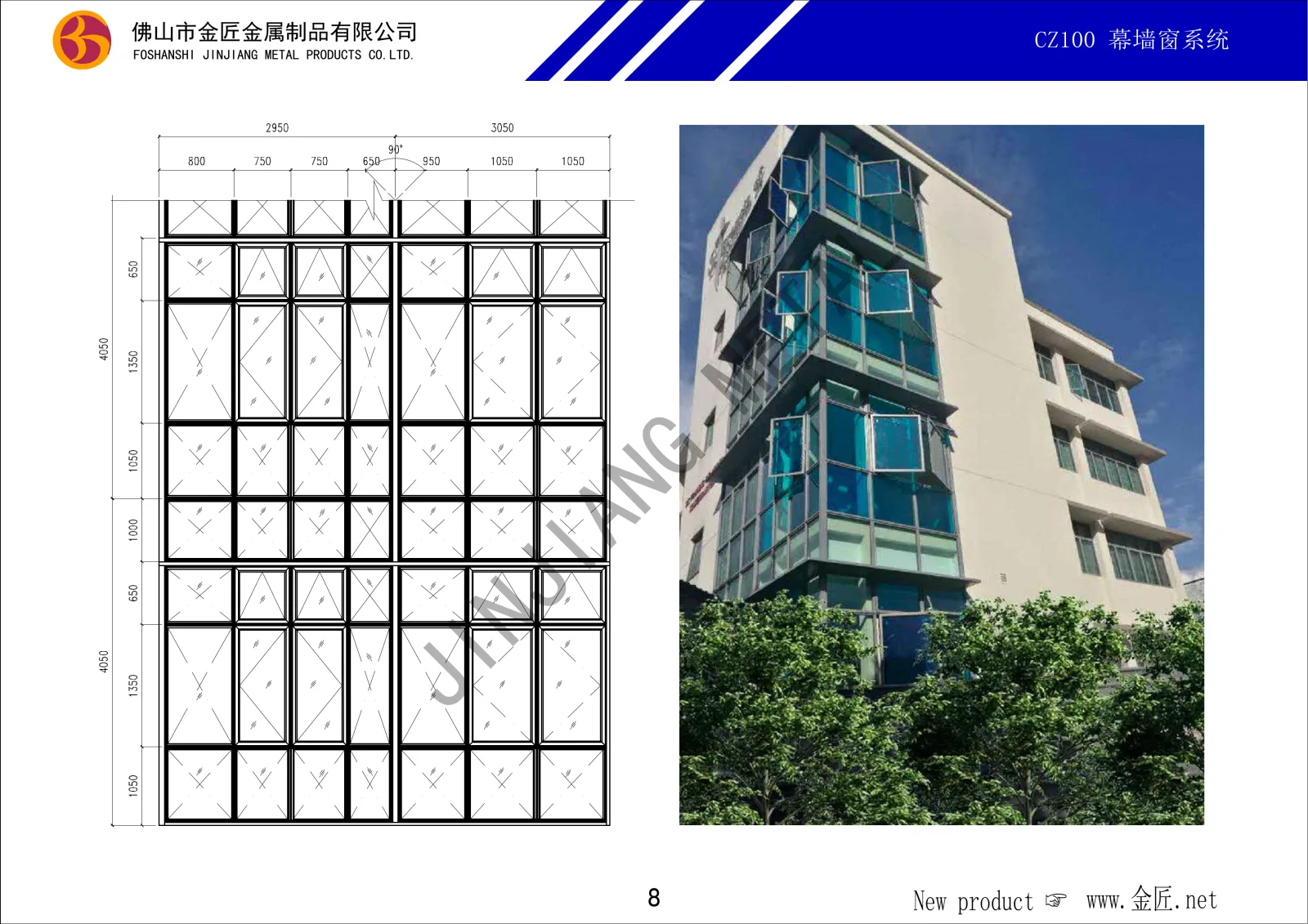 CZ100 幕墙窗系统