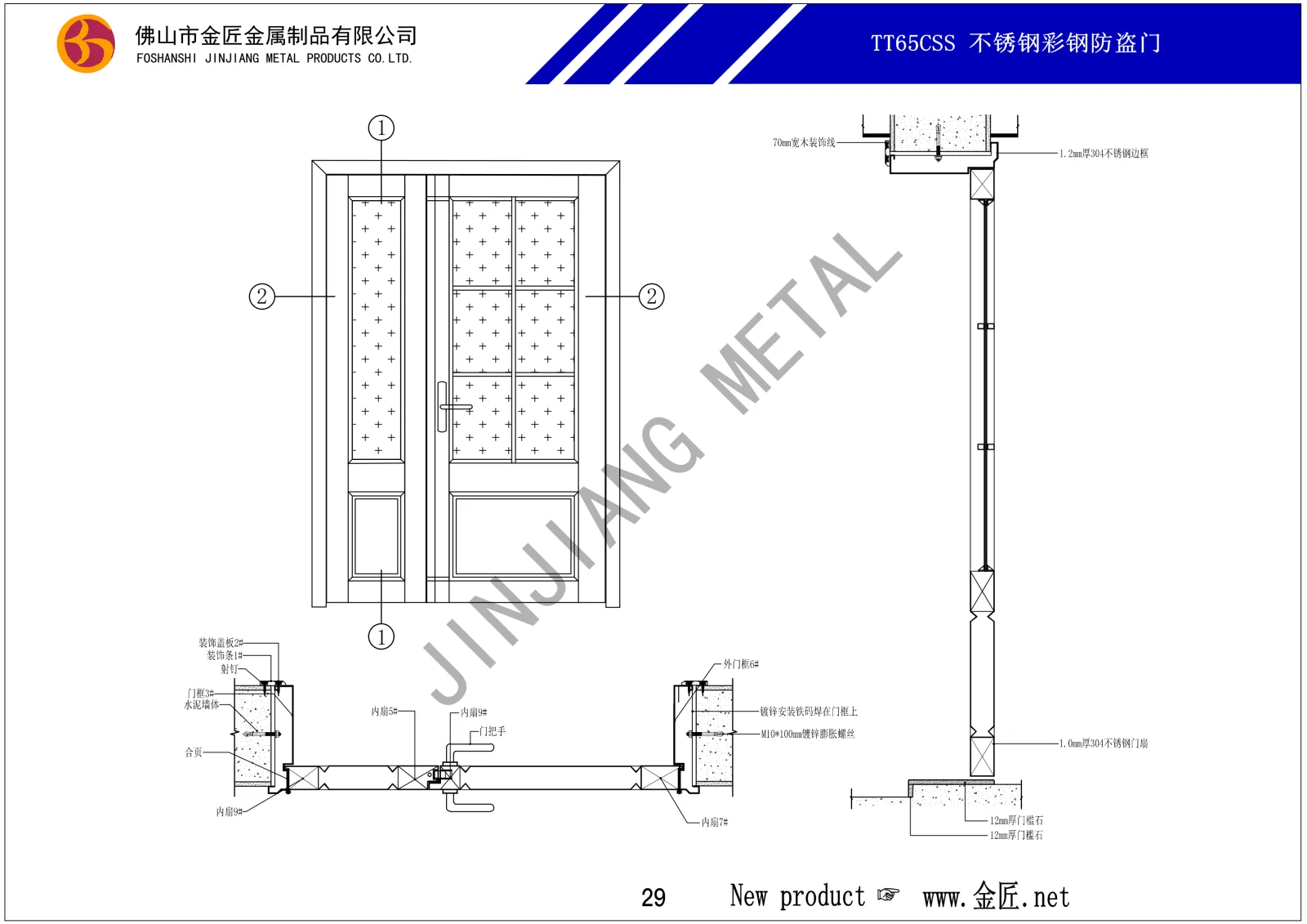 TT65CSS 不锈钢彩钢防盗门