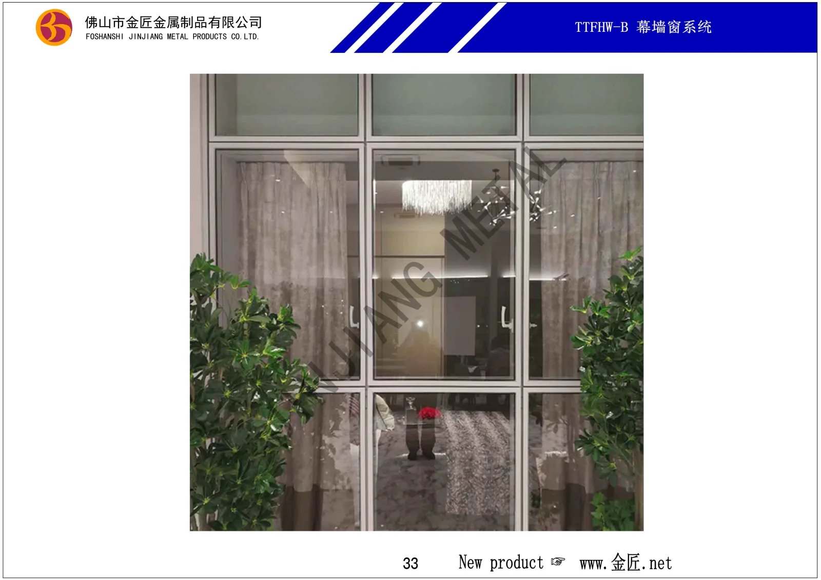 TTFHW-B 幕墙窗系统