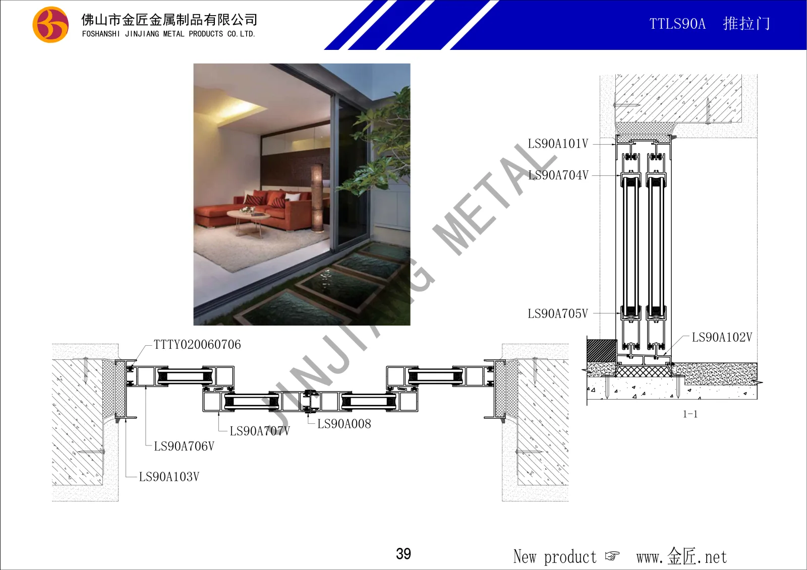 TTLS90A 推拉门