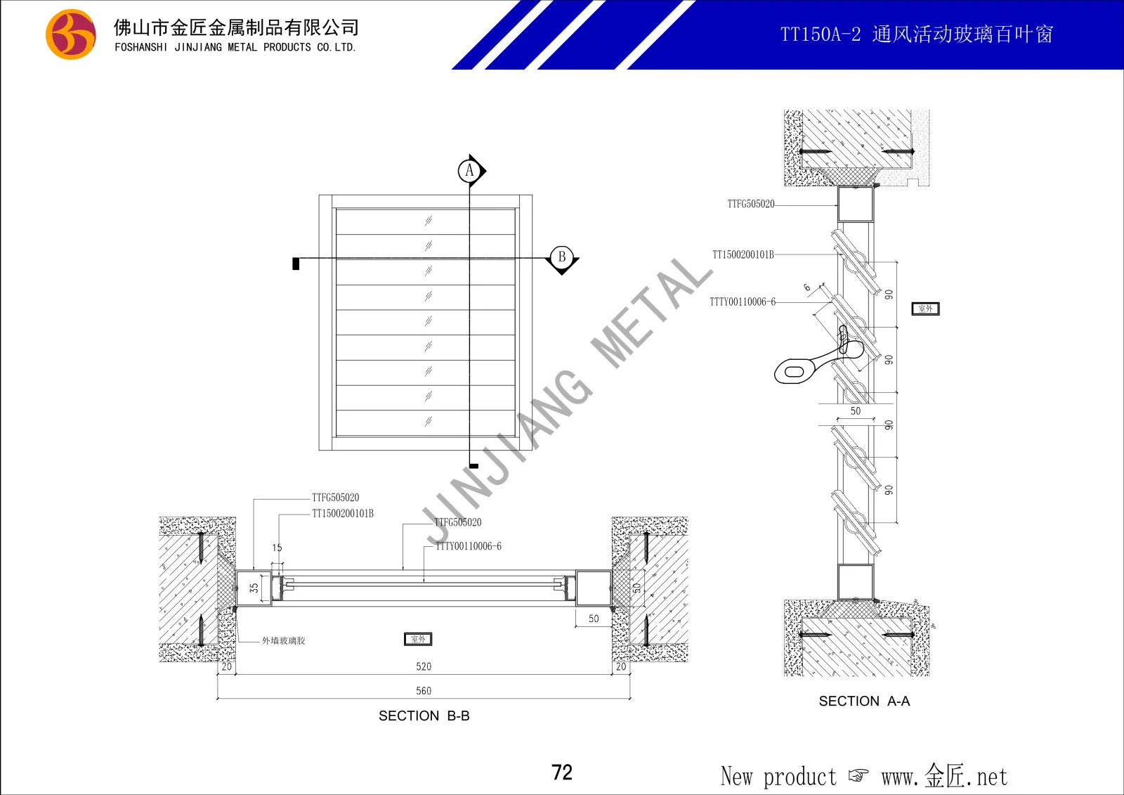 TT150A-2 通风活动玻璃百叶窗