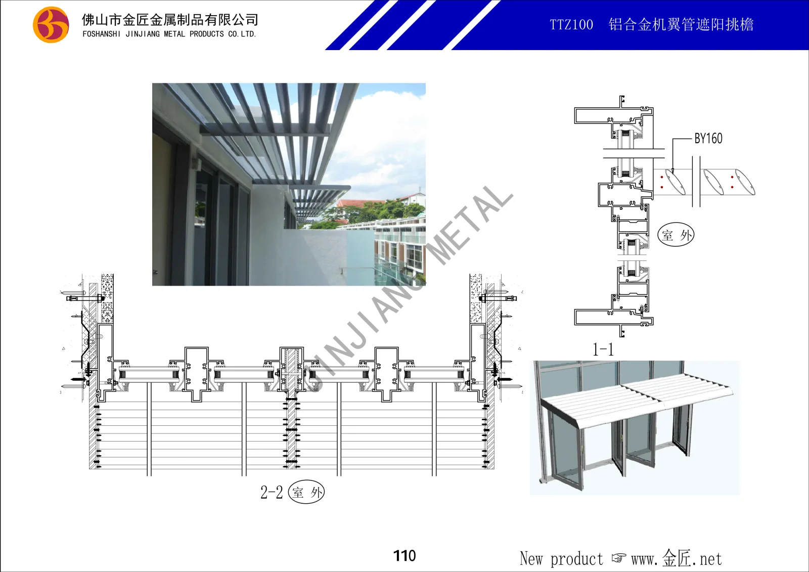 TTZ100 铝合金机翼管遮阳挑檐