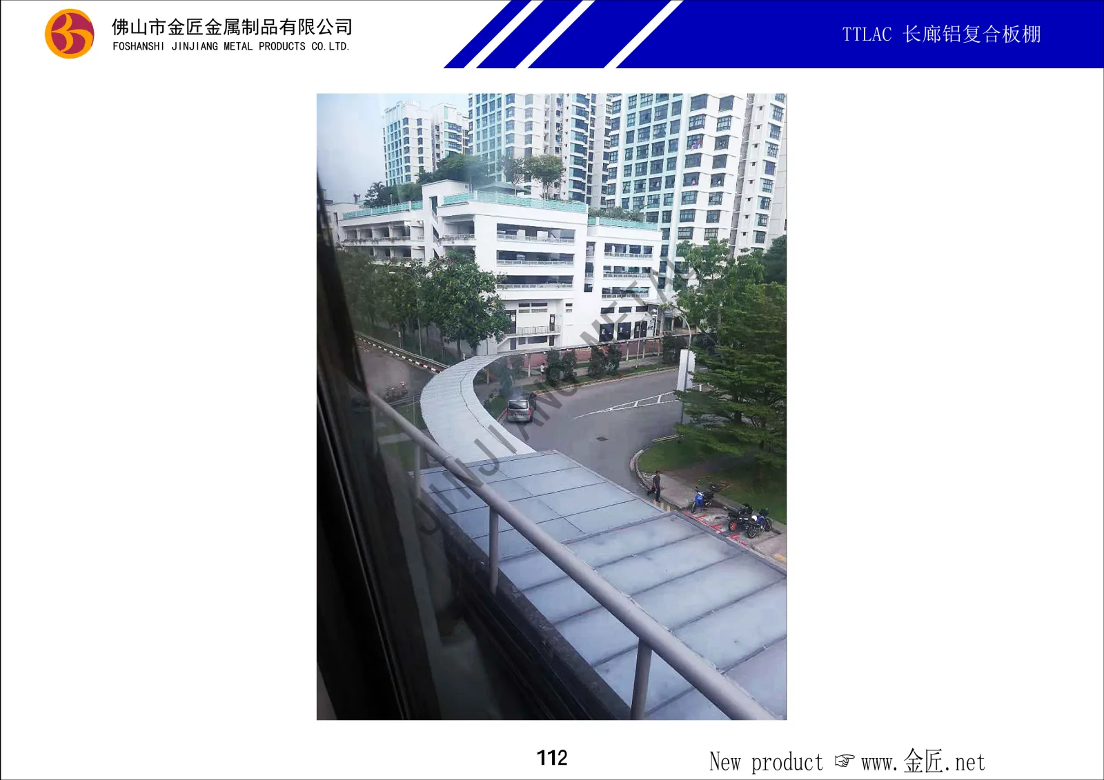 TTLAC 长廊铝复合板棚