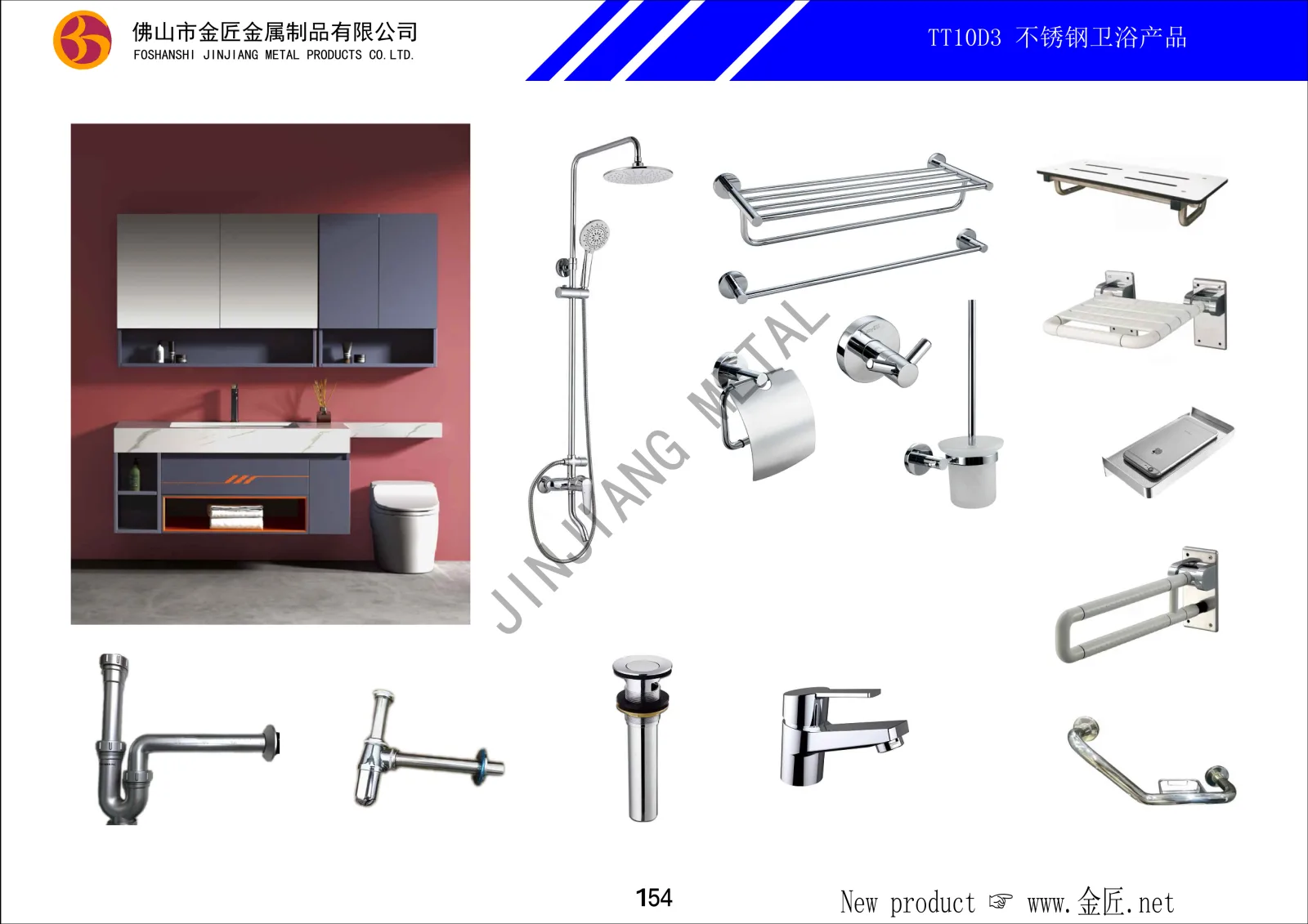 TT10D3 不锈钢卫浴产品