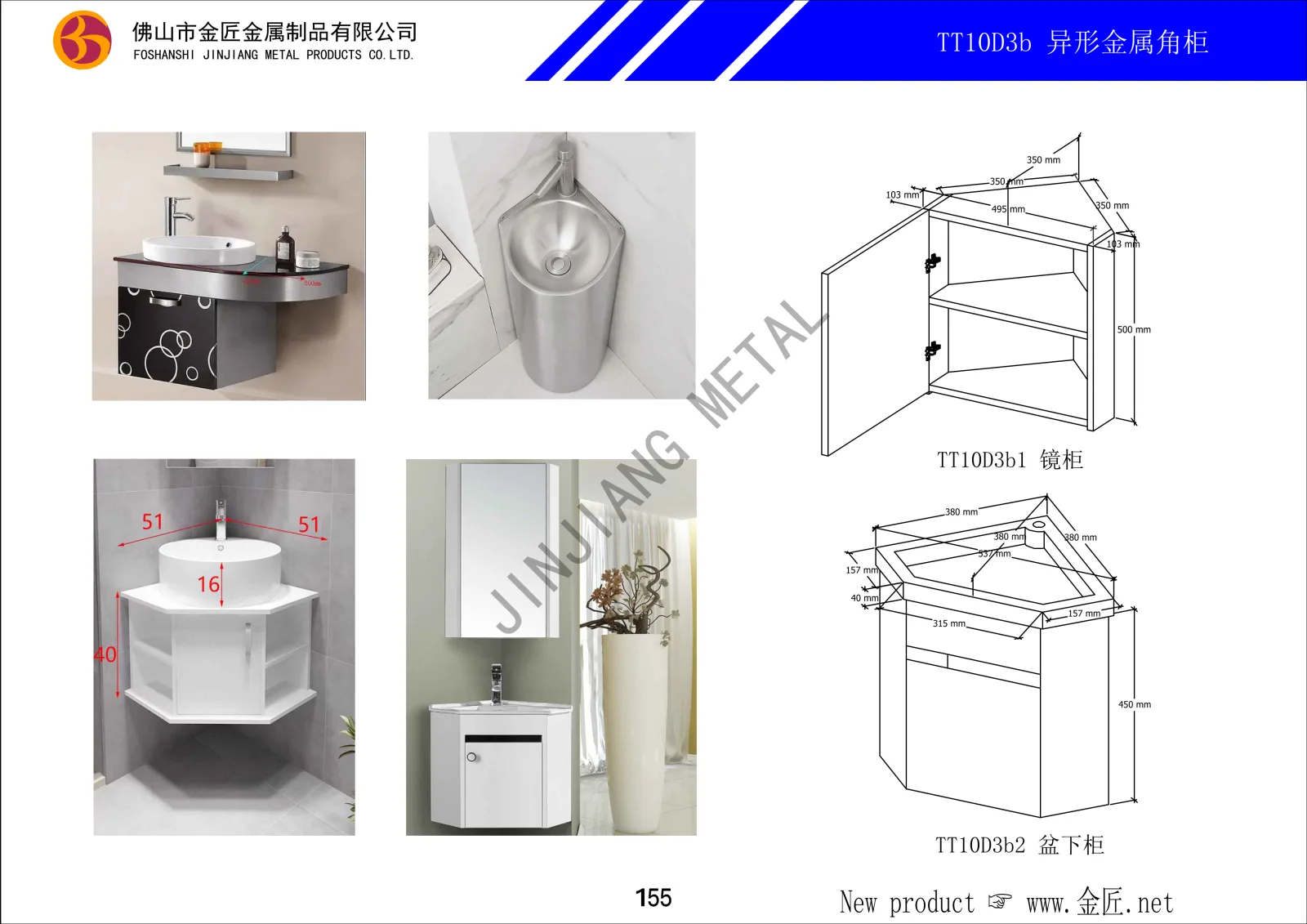 TT10D3b 异形金属角柜
