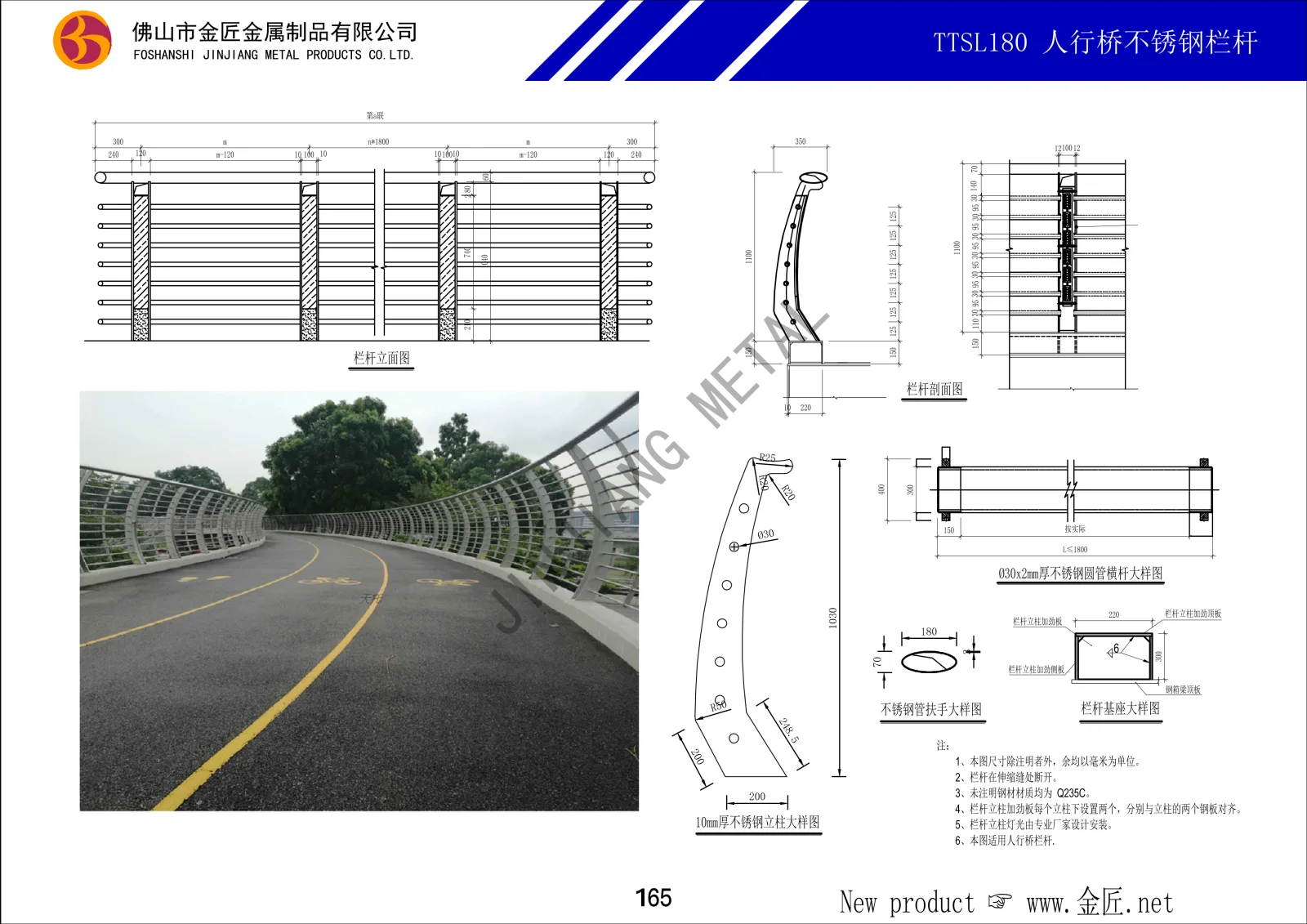 TTSL180  人行桥不锈钢栏杆