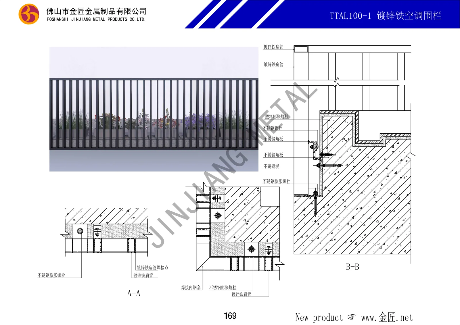 TTAL100-1 镀锌铁空调围栏
