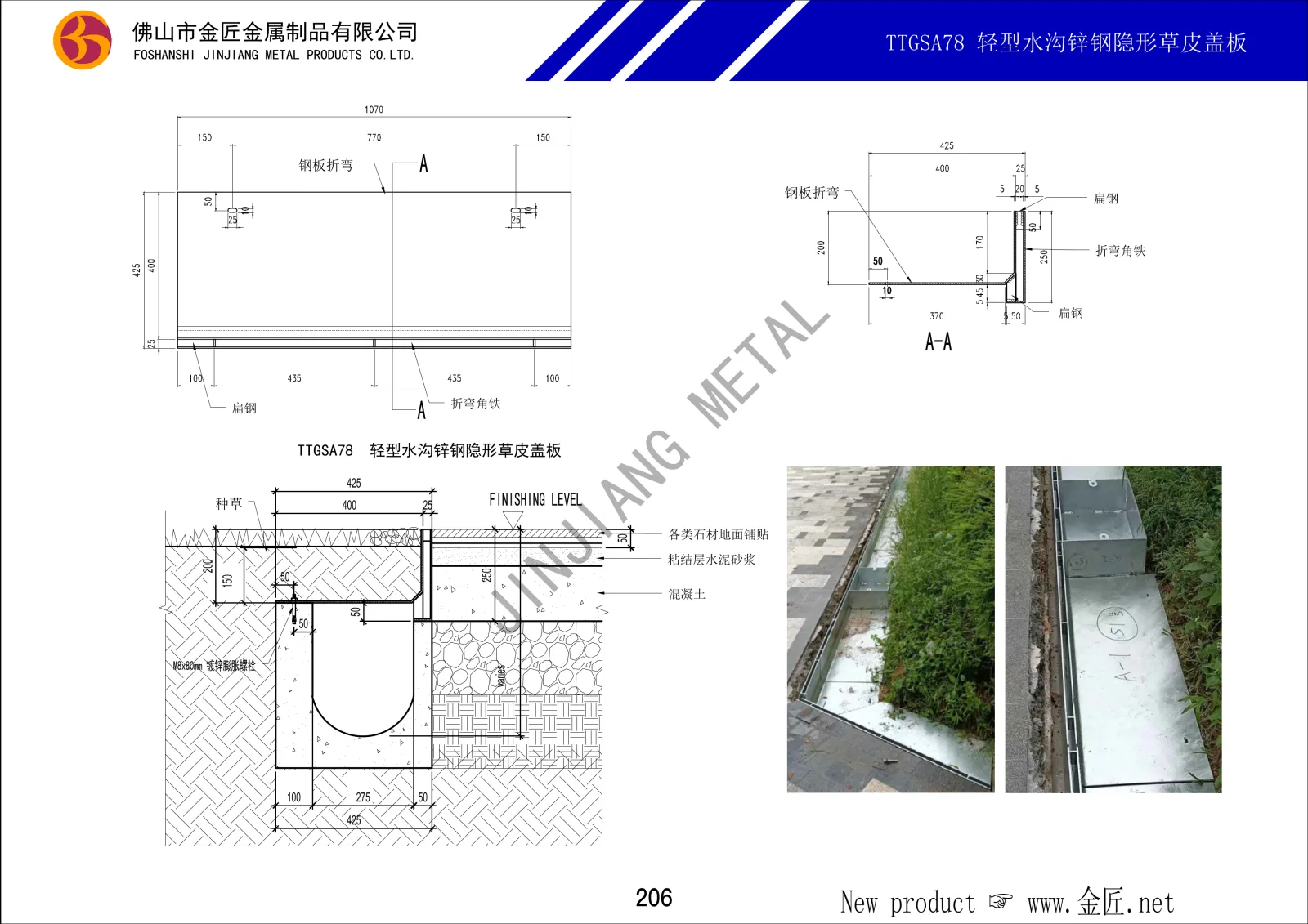 TTGSA78 轻型水沟锌钢隐形草皮盖板